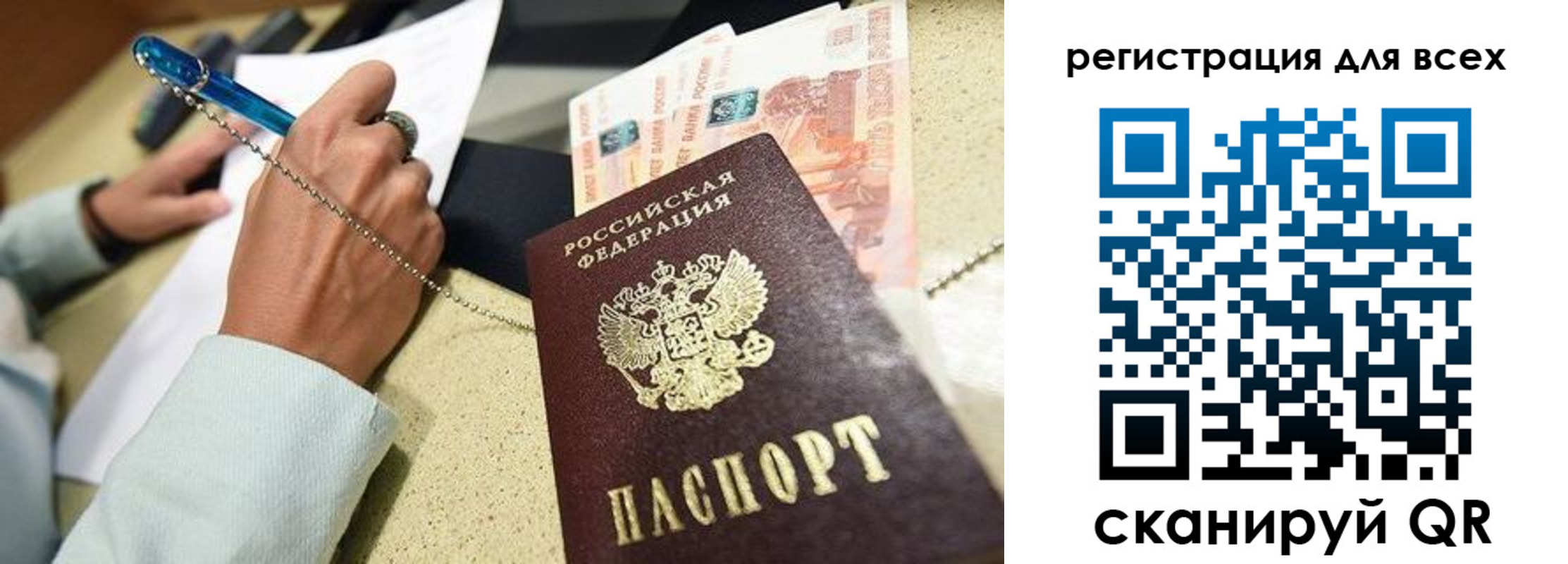 регистрация в Люберцах