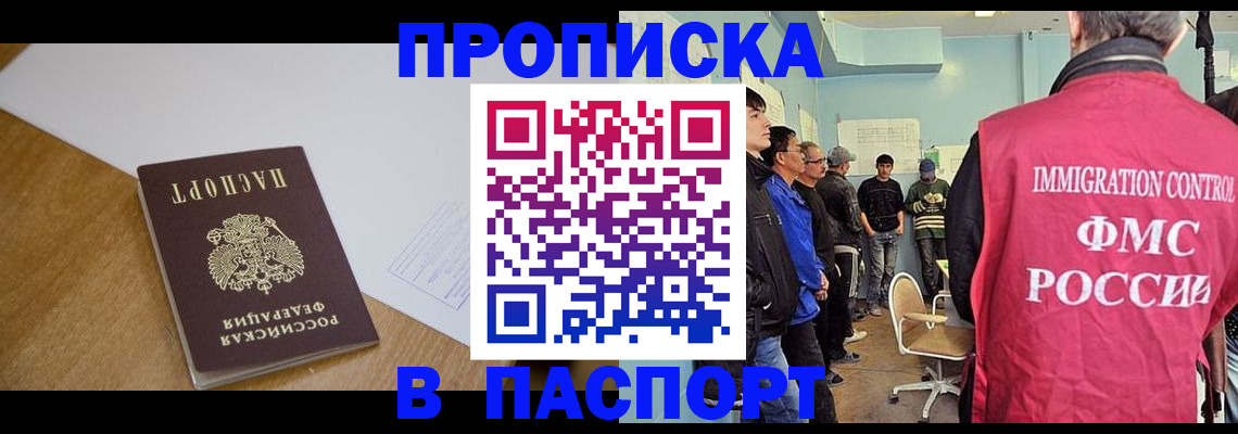найти адрес прописки в Люберцах
