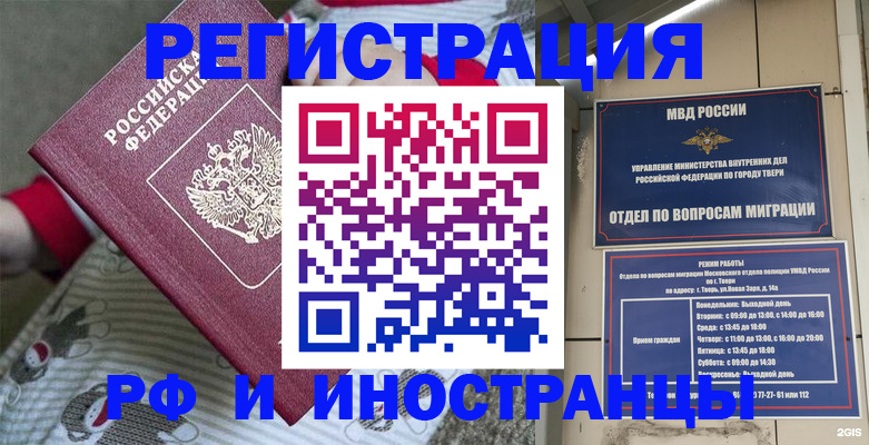 прописка гарантия в Люберцах