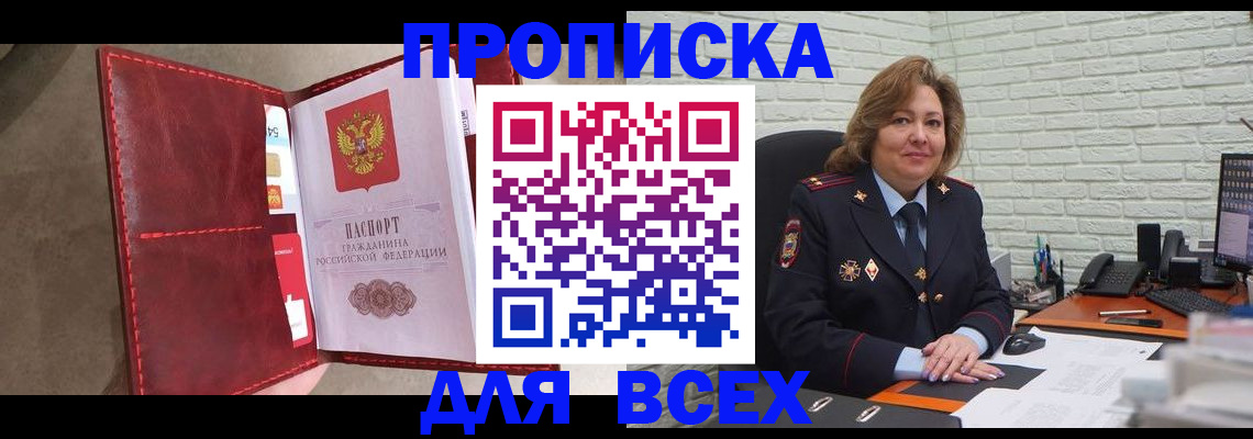 временная регистрация законно в Люберцах