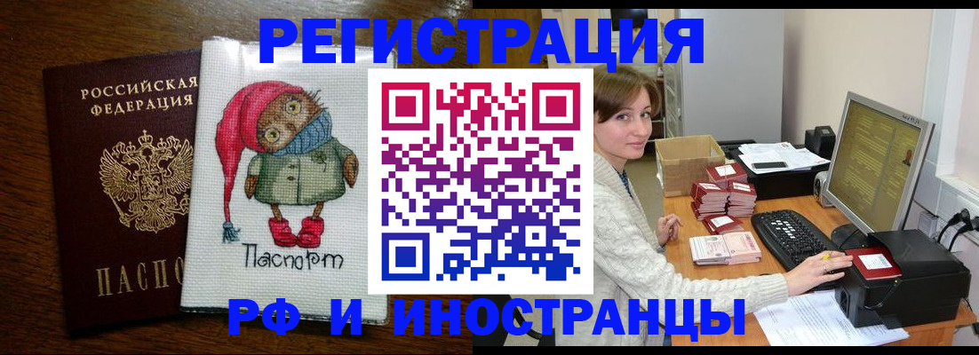 где прописаться в Люберцах